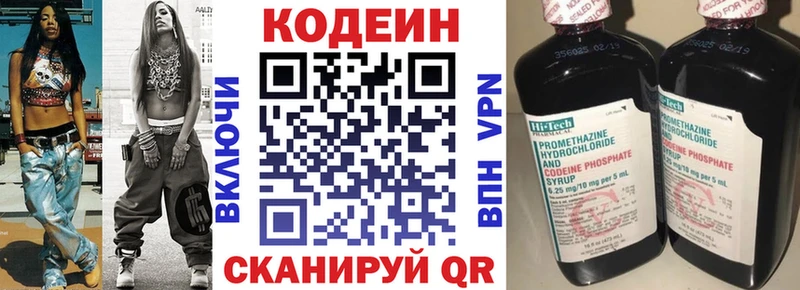 Кодеиновый сироп Lean напиток Lean (лин)  Инсар 