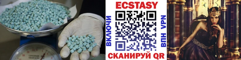 Экстази 99%  ссылка на мегу ТОР  Инсар 
