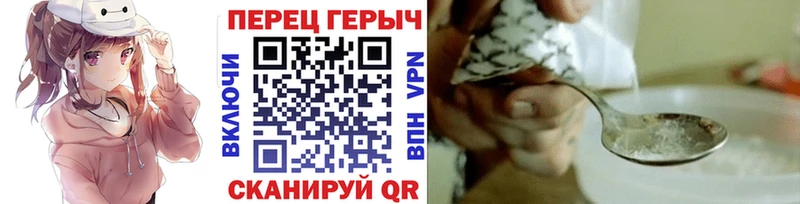 ГЕРОИН белый  Инсар 