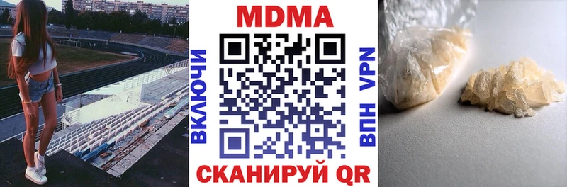 МДМА crystal  цены   Инсар 