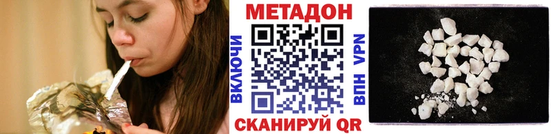 что такое наркотик  Инсар  Метадон VHQ 